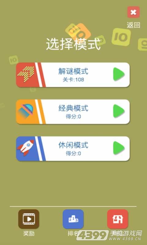 10点大作战(测试版)