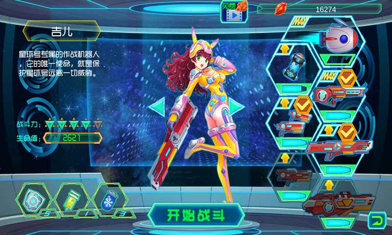 星际护卫队
