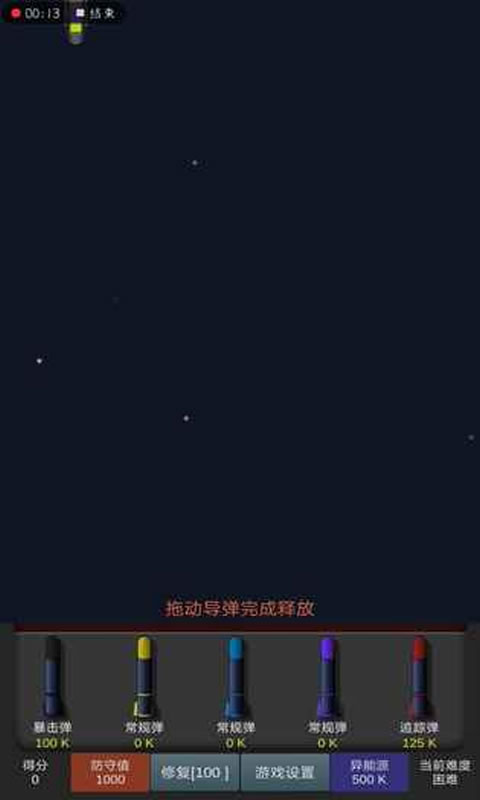 勇战异星舰队(测试服)