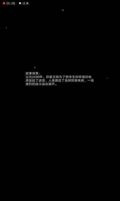 勇战异星舰队(测试服)