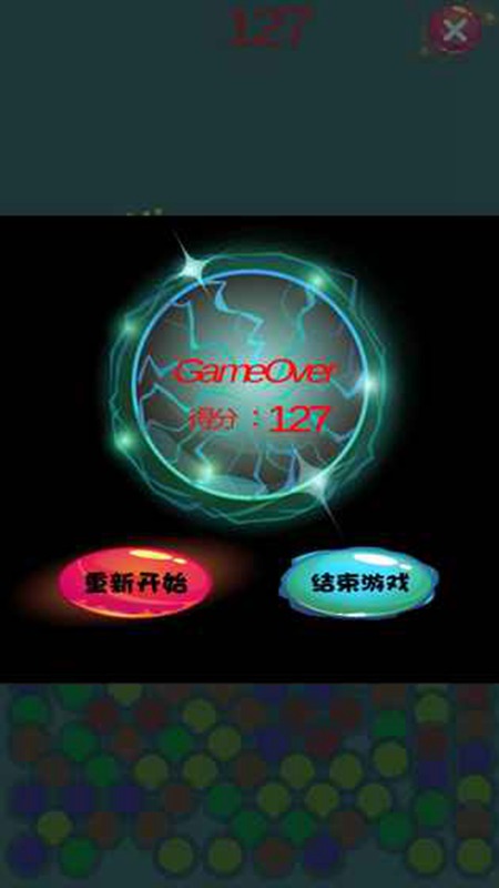 跳跳球(测试版)