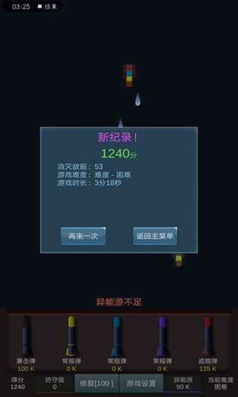 勇战异星舰队(测试服)