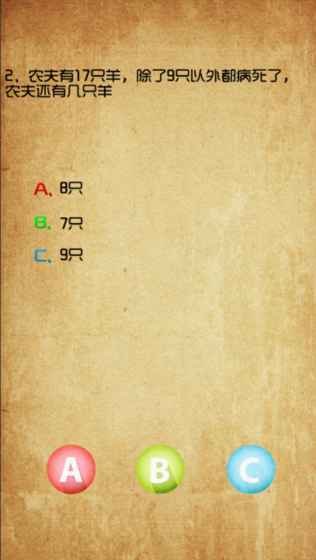 智慧动脑(测试版)