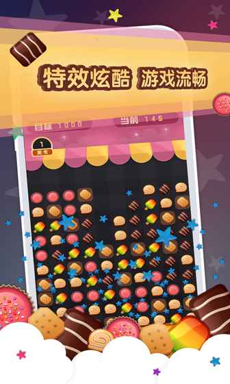 超级星星消消乐(测试版)