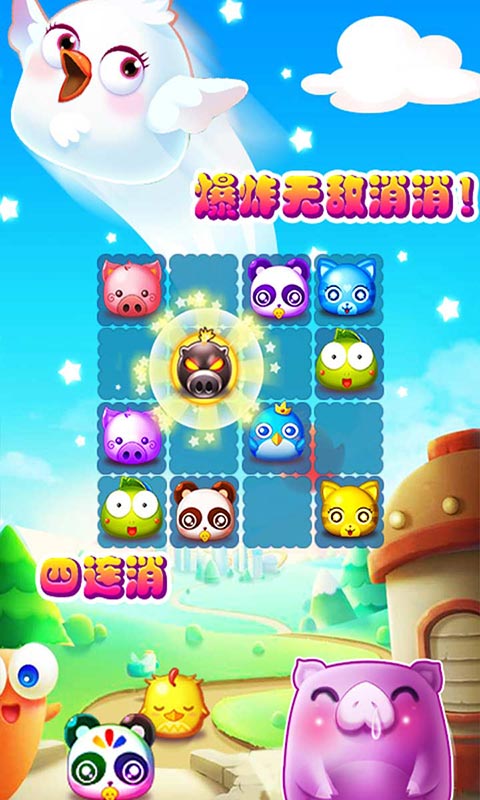 史上最牛连连看