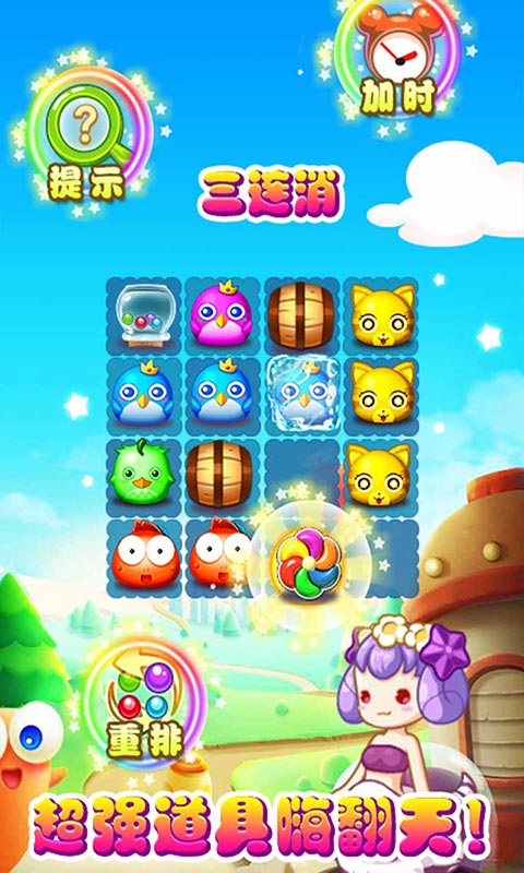 史上最牛连连看