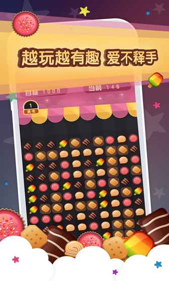 超级星星消消乐(测试版)