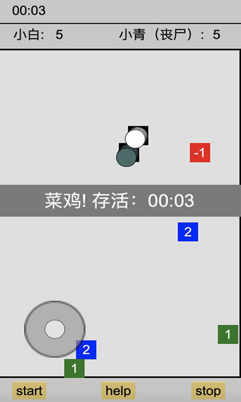 wind贪吃蛇