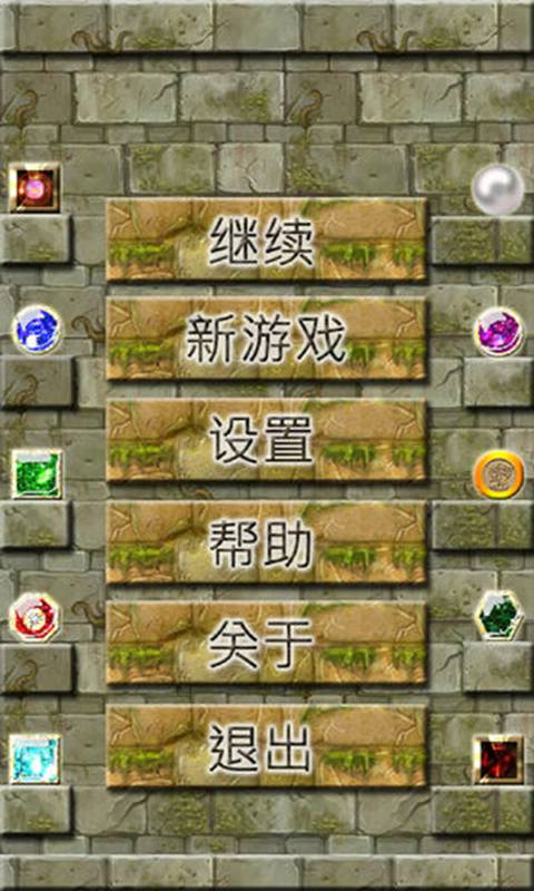 玛雅宝藏