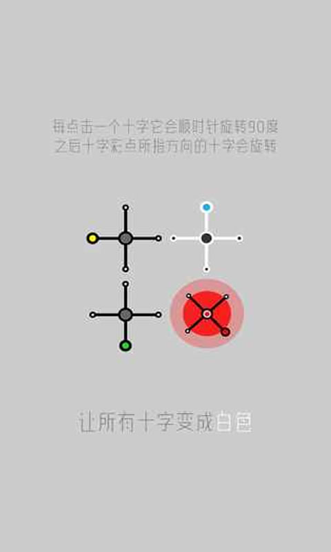 十字迷阵(测试版)