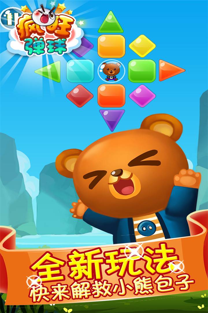 u75afu72c2u5f39u7403