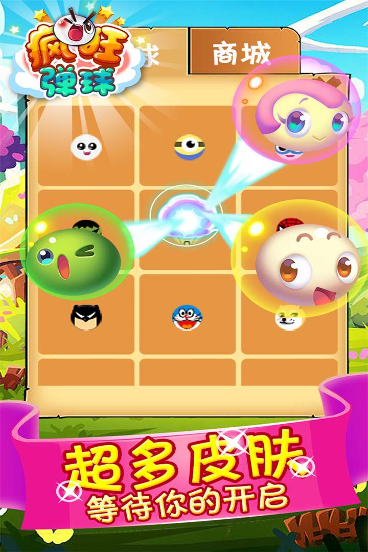 u75afu72c2u5f39u7403