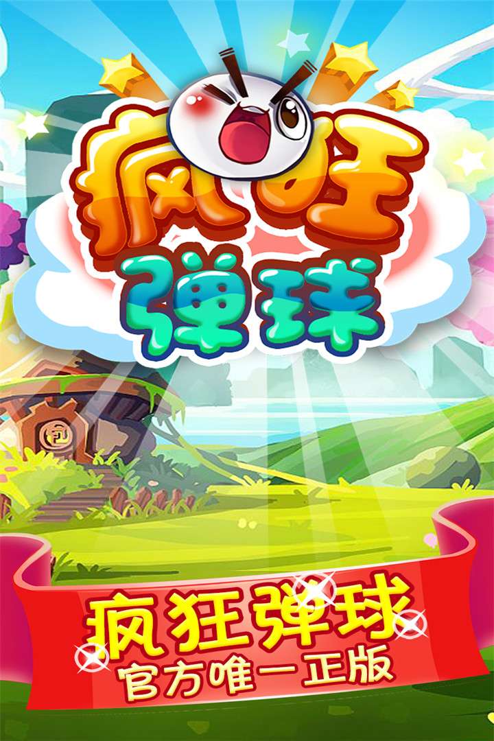 u75afu72c2u5f39u7403