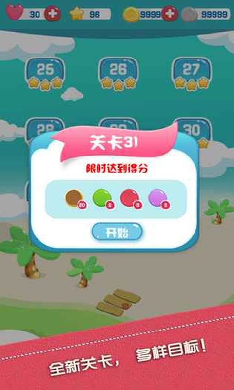 BoomPop(测试版)