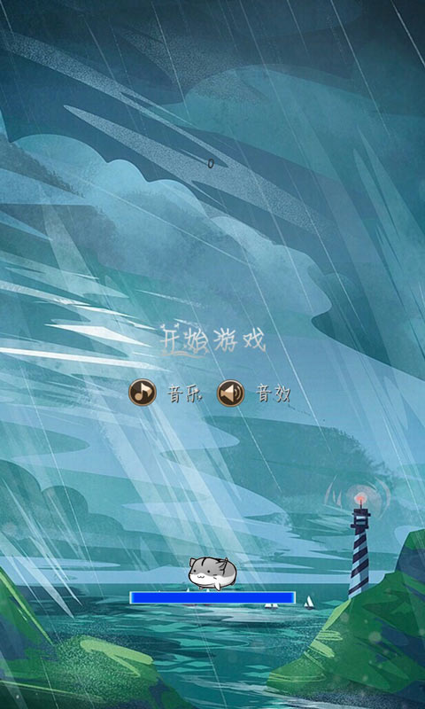 跳跃吧！小仓鼠(测试版)