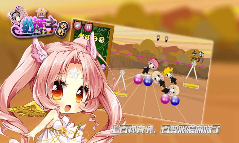 扔妹子(测试版)