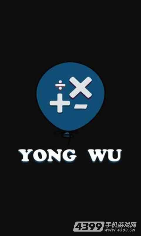 贪吃蛇VS数学