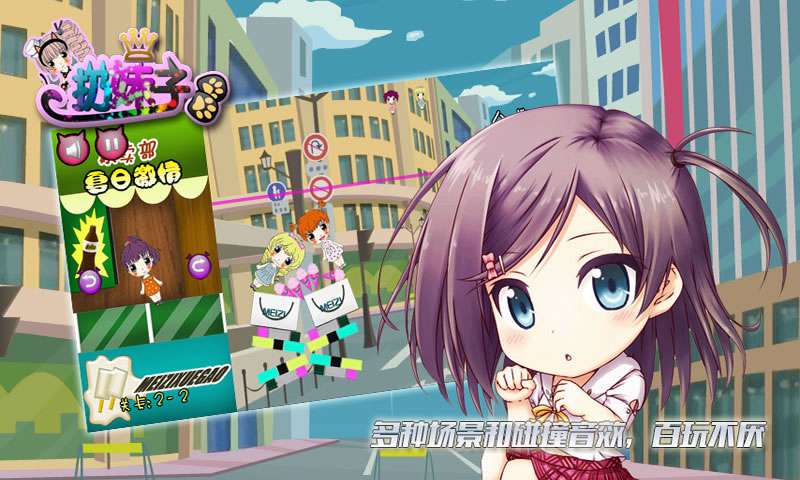 扔妹子(测试版)