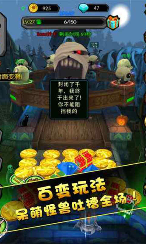 金币打怪兽(测试版)