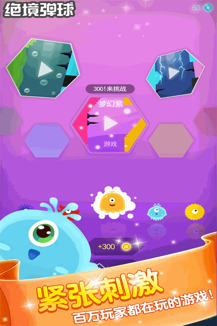 u7eddu5883u5f39u7403