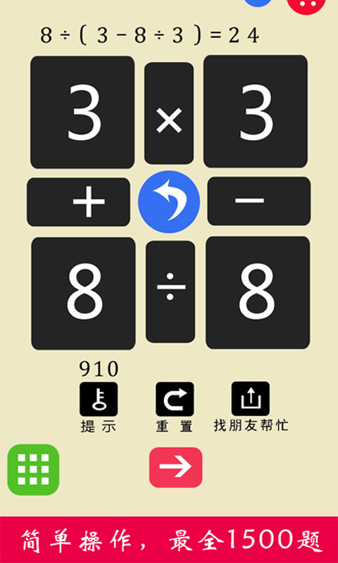 24点之王