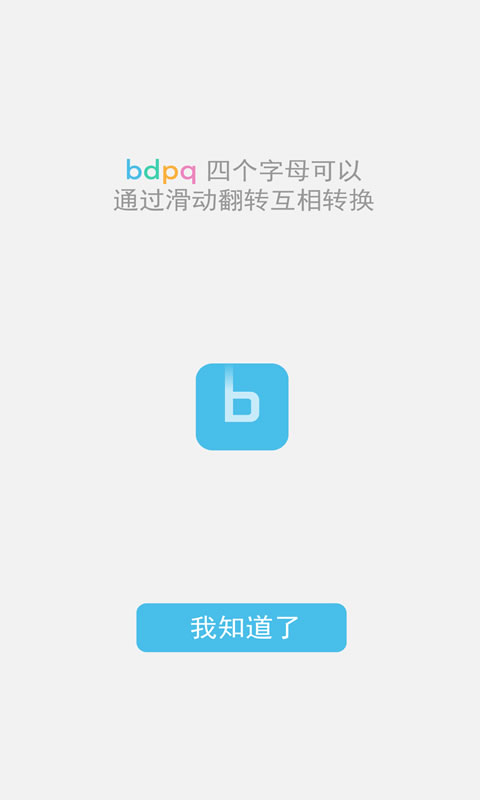B不B(睡神飞新作)