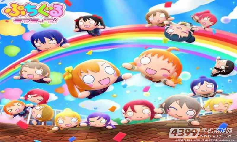 趴趴玩偶LoveLive!