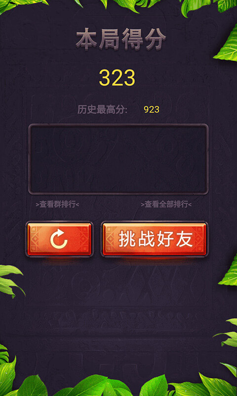 消消方块传奇