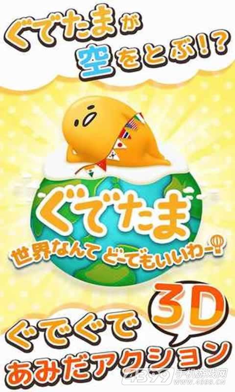 蛋黄哥:哥没兴趣拯救世界