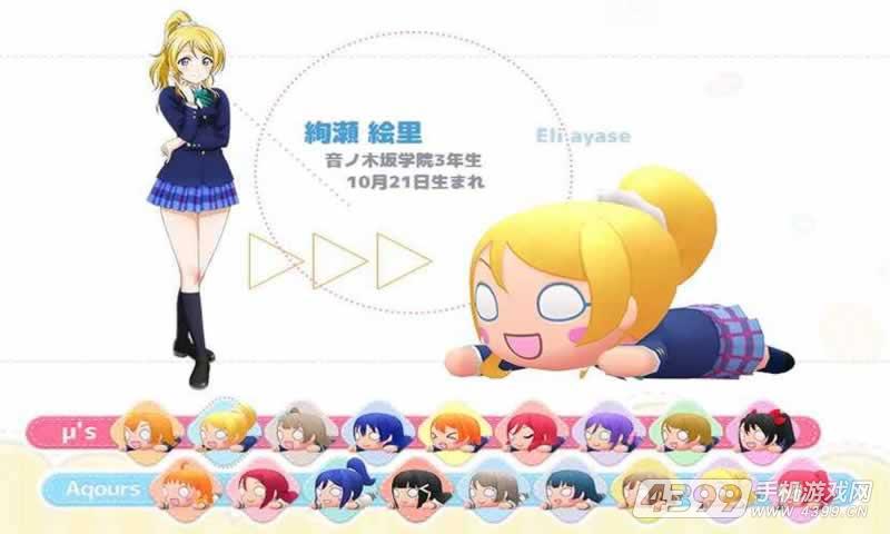 趴趴玩偶LoveLive!
