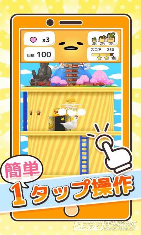 蛋黄哥:哥没兴趣拯救世界