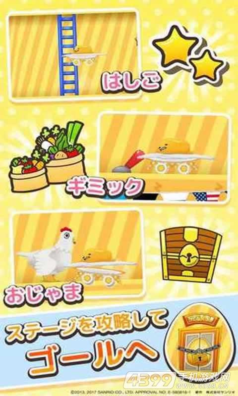 蛋黄哥:哥没兴趣拯救世界