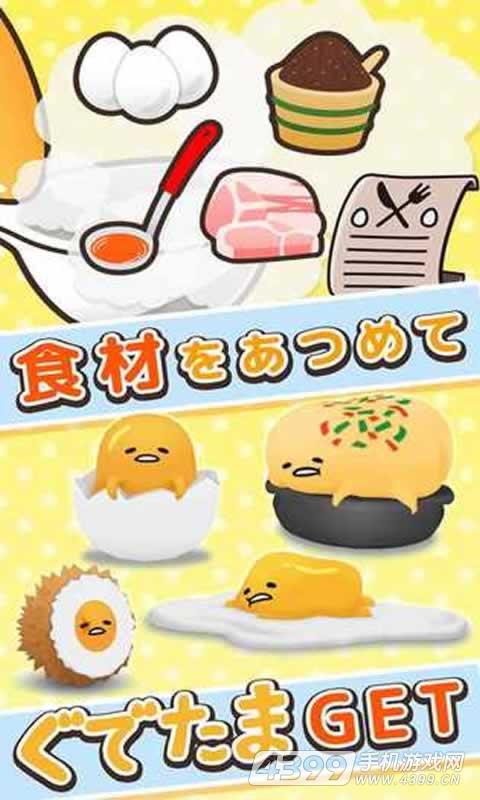 蛋黄哥:哥没兴趣拯救世界