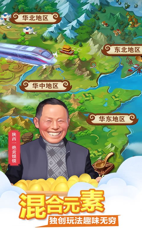 舌尖上的中国(官方手游)