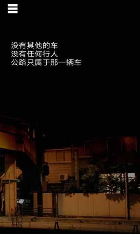 乌菜木市奇谭:陆桥水难