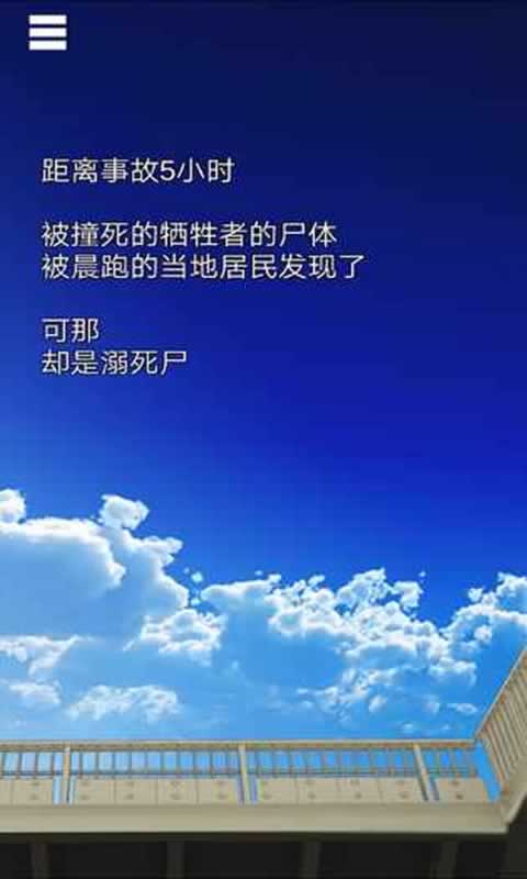 乌菜木市奇谭:陆桥水难