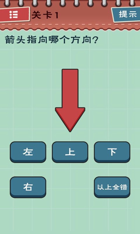 最囧坑爹游戏!