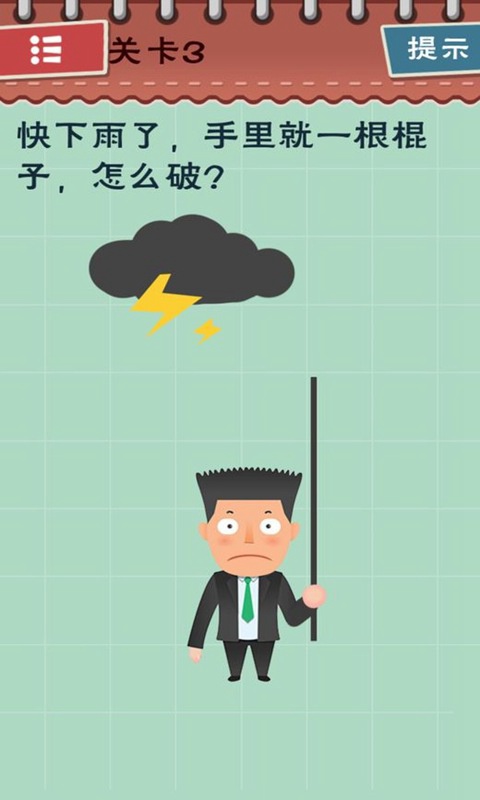最囧坑爹游戏!