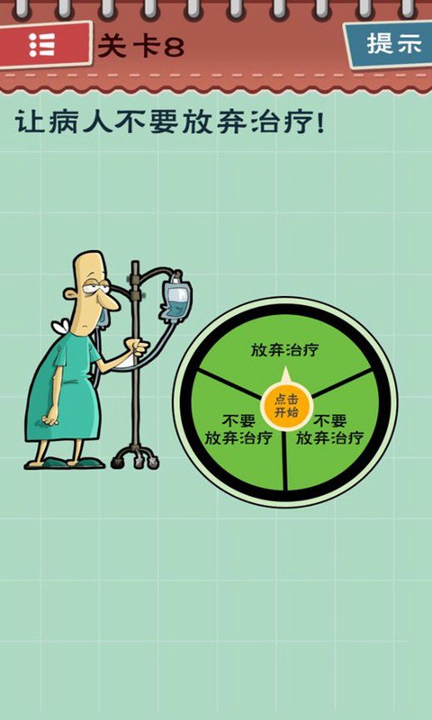 最囧坑爹游戏!
