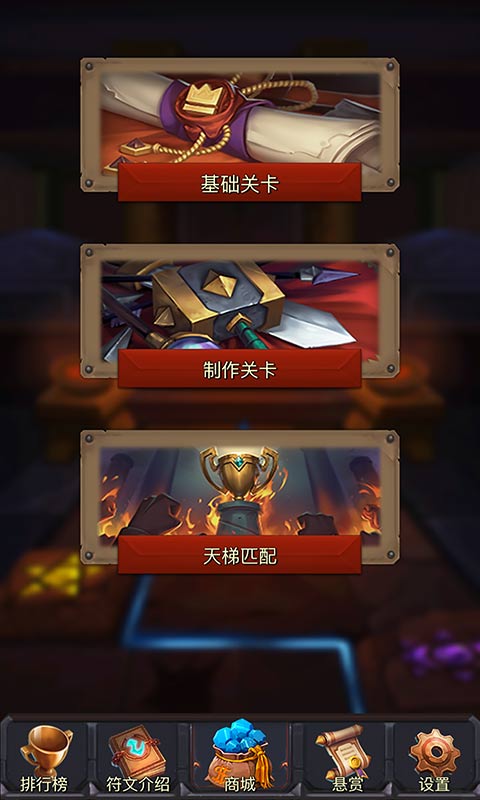 符文战争
