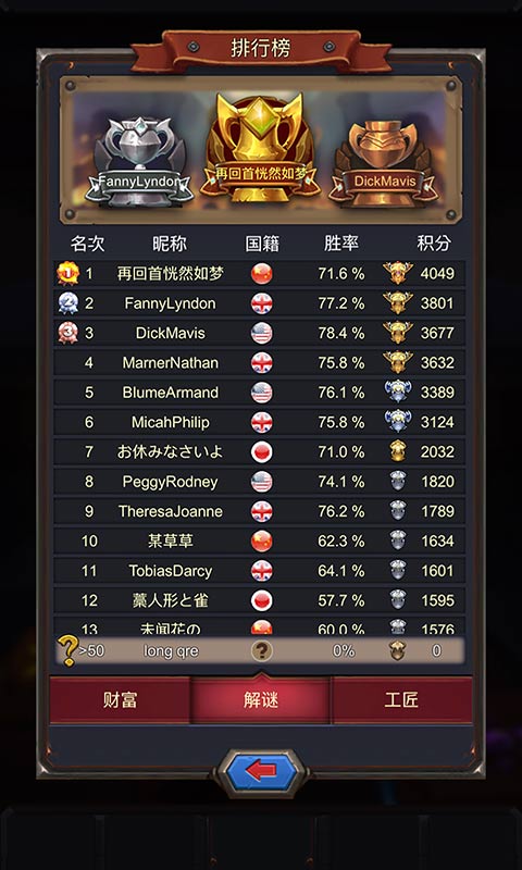 符文战争