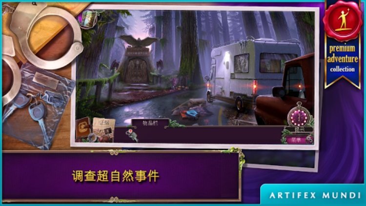 乌鸦森林之谜 2: 鸦林迷雾