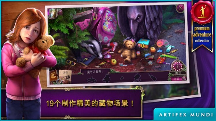 乌鸦森林之谜 2: 鸦林迷雾