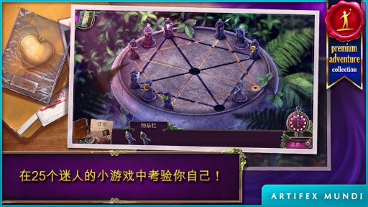 乌鸦森林之谜 2: 鸦林迷雾