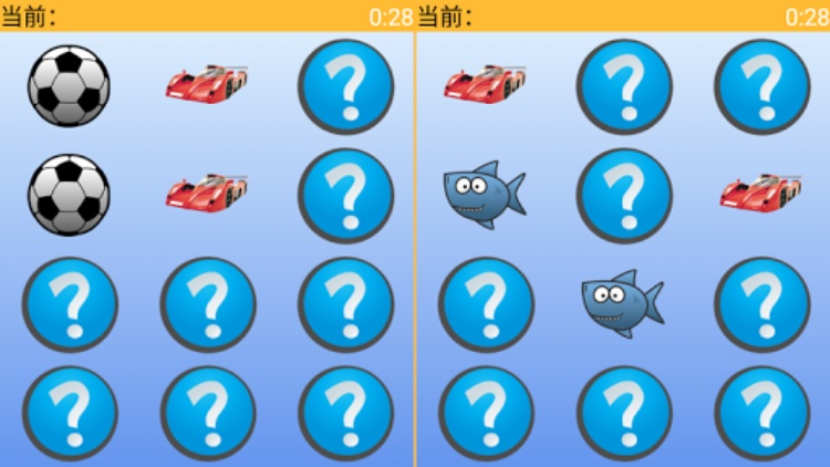 记忆游戏