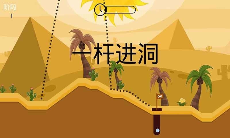 快速高尔夫