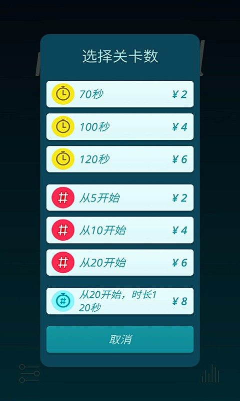 Numberful数字益智游戏