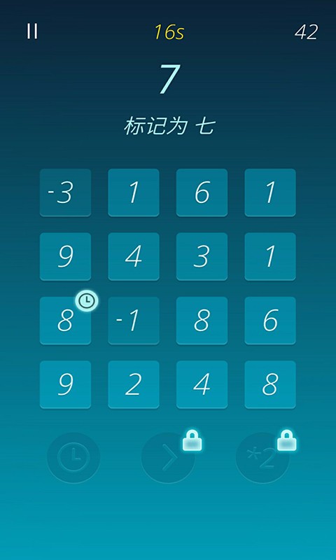 Numberful数字益智游戏