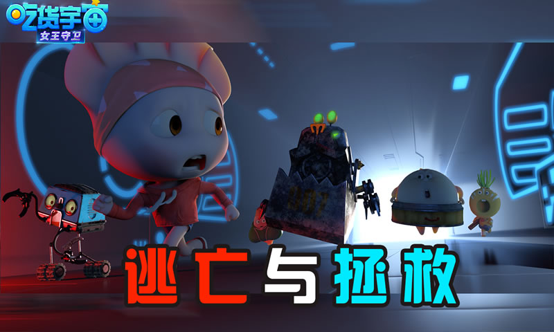 u5403u8d27u5b87u5b99u4e4bu5973u738bu5b88u536b