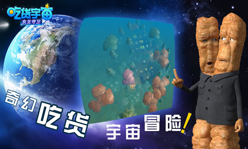 u5403u8d27u5b87u5b99u4e4bu5973u738bu5b88u536b